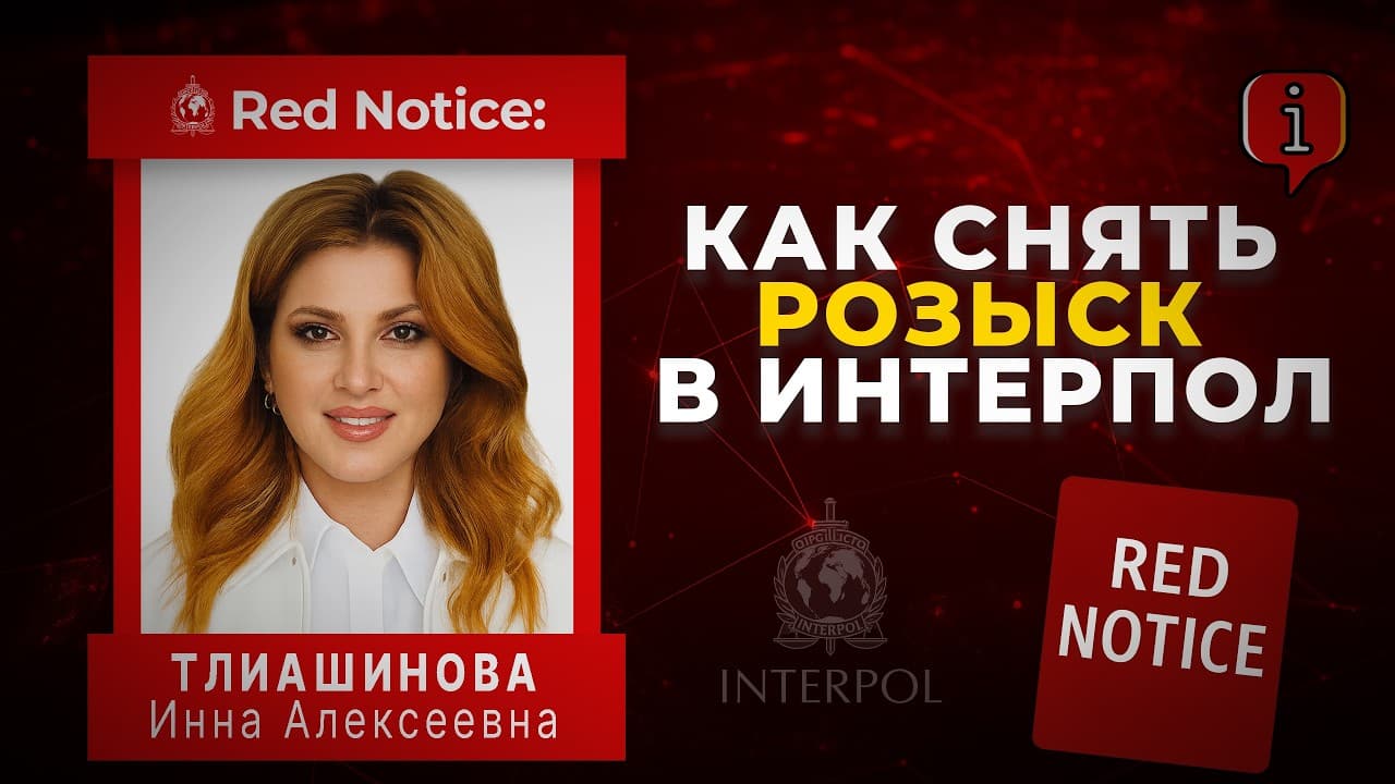 Инна Тлиашинова