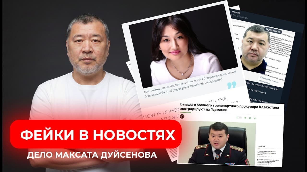 Максат Дуйсенов
